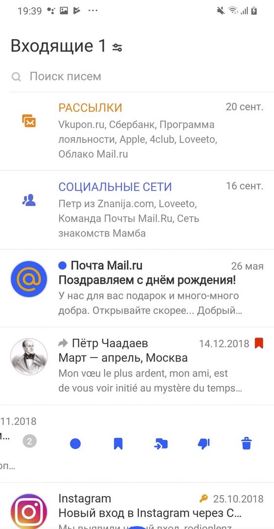 Pirater Mail.ru