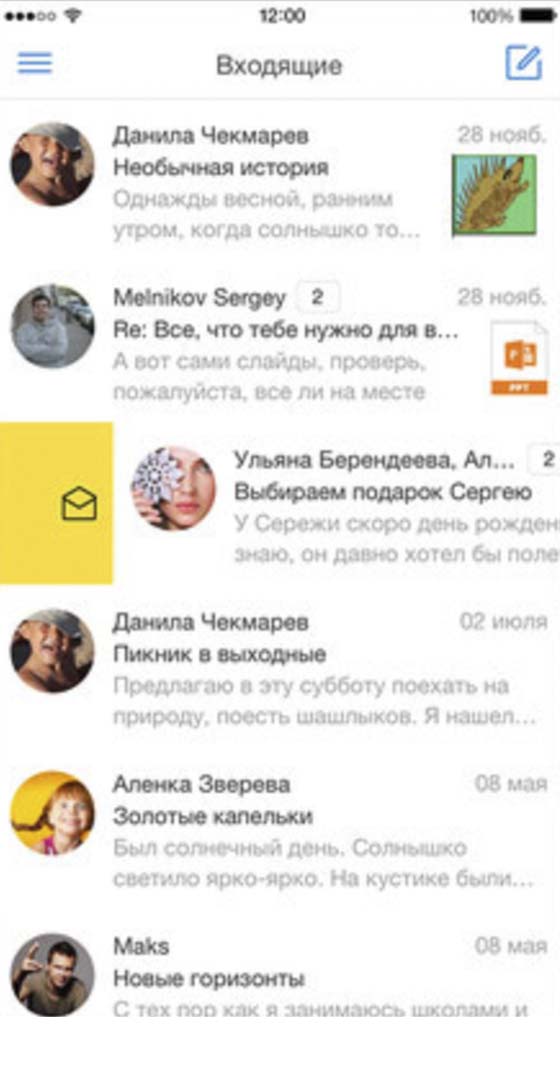 Piratage et traçage des courriels entrants et sortants Yandex